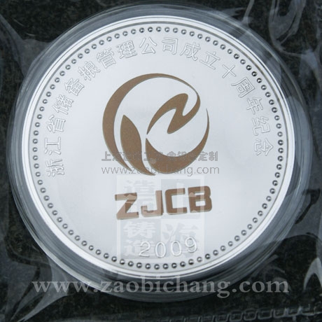 浙江储备粮管理公司金银章