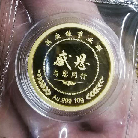 顶汇供应链事业群十年纯金纪念章 奖章制作 纪念章制作