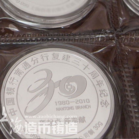 中国银行南通分行复建三十周年纪念银章定制  奖章纪念银章制作 奖章制作 纪念章制作 金银章定制