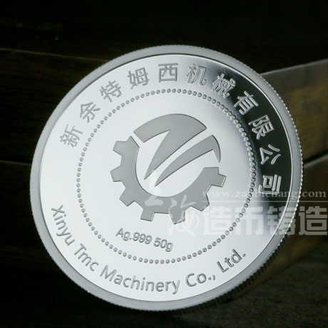 新余特姆西机械十周年纪念银章定制_ 定做纪念章 宣传馈赠